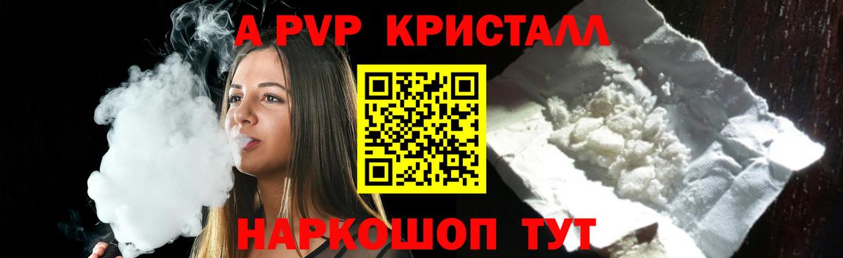 Alpha PVP мука Кузнецк