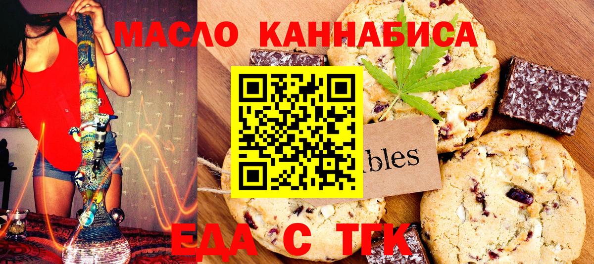 Еда ТГК марихуана  Вход с VPN  Кузнецк 