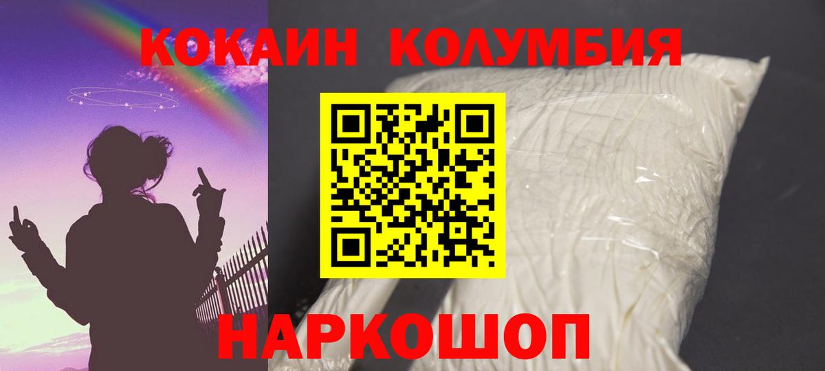 Кокаин 98% Кузнецк