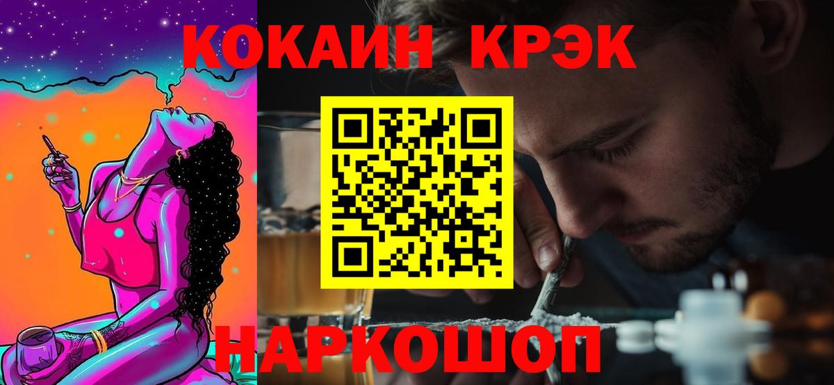 Кузнецк  Кокаин Колумбийский  Cocaine  Вход с VPN 