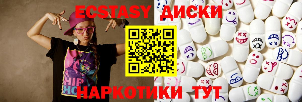 Кузнецк  Ecstasy  Экстази ешки  где найти   ЭКСТАЗИ 280 MDMA  Вход с VPN 