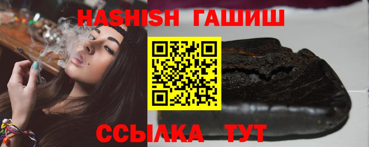 ГАШ ice o lator Кузнецк