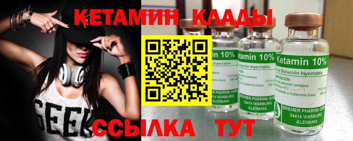 Кетамин ketamine Кузнецк