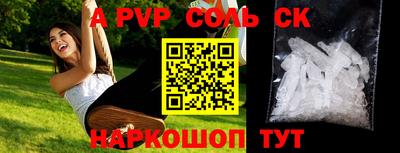 альфа пвп VHQ Камышлов