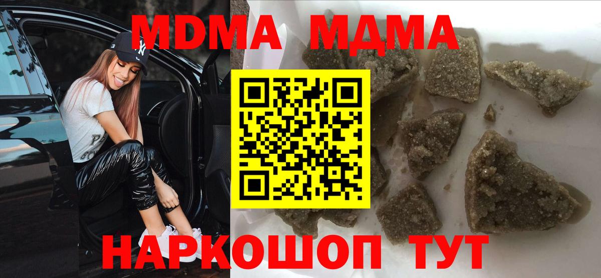 Кузнецк  MDMA кристаллы  Вход с VPN  МДМА Molly 