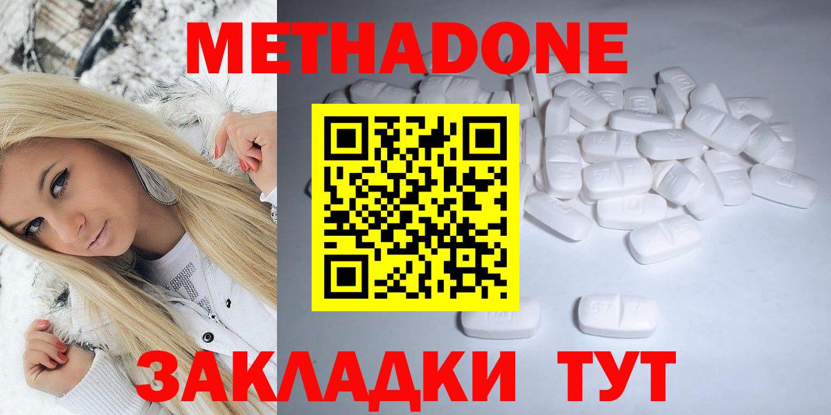 Кузнецк  Метадон белоснежный  Метадон VHQ  Вход с VPN 