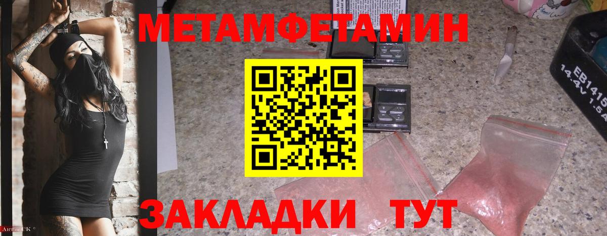 Метамфетамин Декстрометамфетамин 99.9%  Метамфетамин Декстрометамфетамин 99.9%  Вход с VPN  Кузнецк 