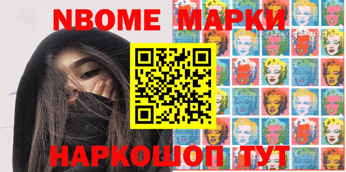 Кузнецк  Марки NBOMe 1,8мг  Вход с VPN 